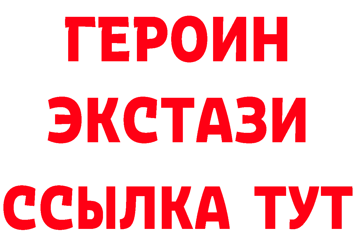 Наркота нарко площадка состав Зеленоградск